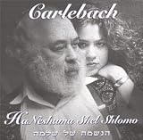 HaNeshama Shel Shlomo