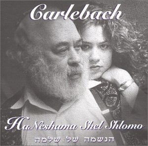 HaNeshama Shel Shlomo