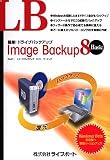 LB Image Backup 8 Basic �~�j�p�b�P�[�W