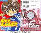 GET LOVE!!フィールドの王子さま 特別版 6 (フラワーコミックス)