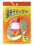 ピバンナー遠赤サポーター 腹巻特L