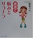 速攻で悩みとサヨナラ