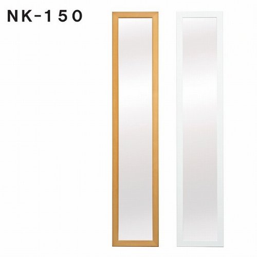 壁掛けミラー◎ウォールミラー　150cmサイズ　2色展開na-nk-150　ハニーブラウン
