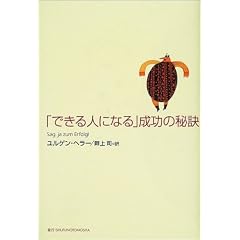�u�ł���l�ɂȂ�v�����̔錍