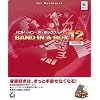 Band-in-a-Box 12 Mac 日本語版