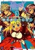 ラグナロクオンライン アンソロジーコミック 新大陸に行こう!(3) (マジキューコミックス)