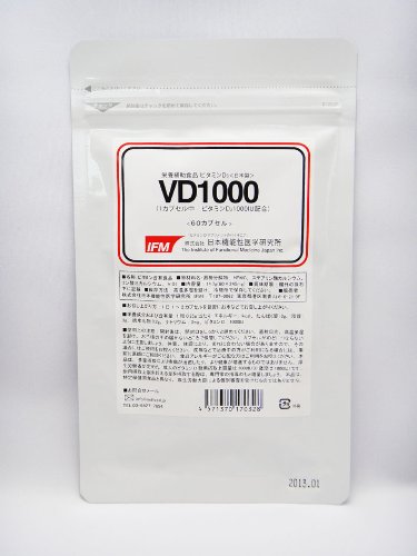 VD1000 60カプセル (ビタミンD3 1000IU/cap)　