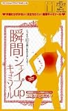 アルトレード　エゴカワボディ・瞬間シェイプＵＰキャミソールＭ～Ｌブラック
