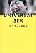 UNIVERSAL SEX―性欲に身障も健常もない
