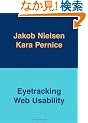 Eyetracking Web Usability (Voices That Matter)