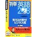���P�p��208 �o���邪����!�r�W�l�X�� (�������t���X�����p�b�P�[�W��)