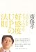 人の心をギュッとつかむ好感度UPの法則