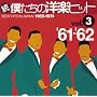 ���E�l�����̗m�y�q�b�g Vol.3