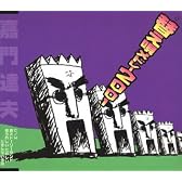 替え唄メドレー2001