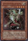 遊戯王 ライトロード・モンク エイリン 【スーパー】 EXP2-JP003