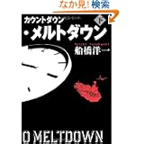 商品の詳細