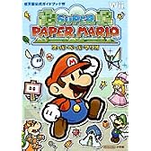 スーパーペーパーマリオ―任天堂公式ガイドブック (ワンダーライフスペシャル Wii任天堂公式ガイドブック)