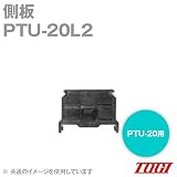 東洋技研(TOGI) PTU-20L2 側板 エンドプレート (PTU-20用) レール取付式端子台 PTUシリーズ (10枚入) NN