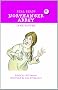 Northanger Abbey (Real Reads)