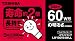 ��� Ĺ��̿ �ۥ磻�ȥ��� 60��åȥ����� ��̿2�� 2000���� LW100V54WLL