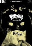 Kuroneko - Masters of Cinema series [DVD]