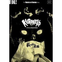 Kuroneko - Masters of Cinema series [DVD]