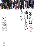 �˥����Ϥʤ����Ѥ��ʤ��Τ�? (����ʸ��)