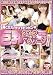巨乳クイックマッサージ 駅前1号店 [DVD]
