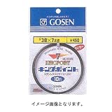 ゴーセン(GOSEN) キングポイント(7本撚・ハリス用) 焦茶 43/7号 GWN-820C