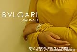 [ブルガリ]BVLGARI 腕時計 アショーマD WG金無垢 ダイヤベゼル ホワイトミニ AAW26WGD1GD1 レディース [並行輸入品]