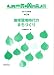 地球環境時代のまちづくり (まちづくり教科書) [まちづくり教科書] (まちづくり教科書 第 10巻)