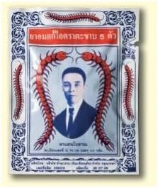 Thai Herbal Anti-Cough Pill Original Herbal Flavour Refreshing Dissolve Phlegm Pack of 10