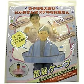 散髪ケープ ブルー