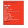 オフィシャル・スコアブック 坂本龍一「/04」 (Official Score Book)