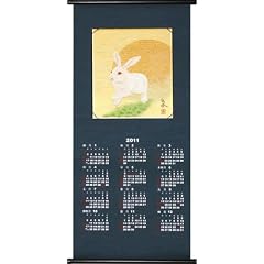 �쓇�D���@���s�g���� �֓��@�攌 ���ѐD�J�����_�[ ���x�K�i�������j�u���������v�i�͂˂������j