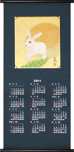 川島織物　京都紅粉屋 斎藤宗画伯 綾錦織カレンダー 干支卯（うさぎ）「跳うさぎ」（はねうさぎ）