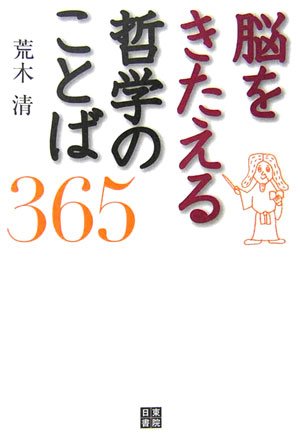 荒木さやかのアイテム画像