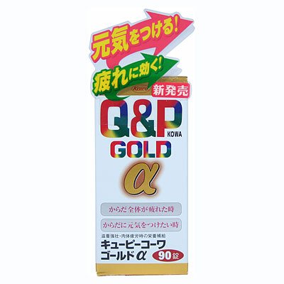 Cover image : キューピーコーワゴールドα 90錠[第3類]