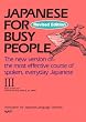 Japanese for Busy People: v.3: Vol 3