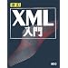���� XML���� (SCC Books (B-313))