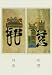 Munjado Screen - Propriety, Note Card, 4.75x6.75