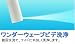 TOTO ウォシュレット TCF725#SC1 パステルアイボリー