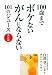 第7の栄養素「フィトケミカル」で健康に！　～世界一受けたい授業より～