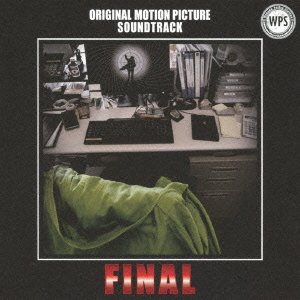 踊る大捜査線 THE FINAL 新たなる希望 オリジナル・サウンドトラック サントラ