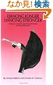 Dancing Longer, Dancing Stronger: A Dancer's Guide to Improving Technique and Preventing Injury