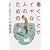働くことがイヤな人のための本―仕事とは何だろうか