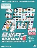 具満タン 006 健康・医療