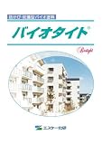 バイオタイト#30シンナー 16L エスケー化研