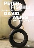 Peter Fischli & David Weiss - 21st Century Museum of Contemporary Art Kanazawa