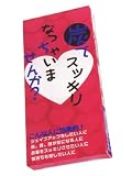 炭でスッキリなっちゃいませんか? 96個入の画像